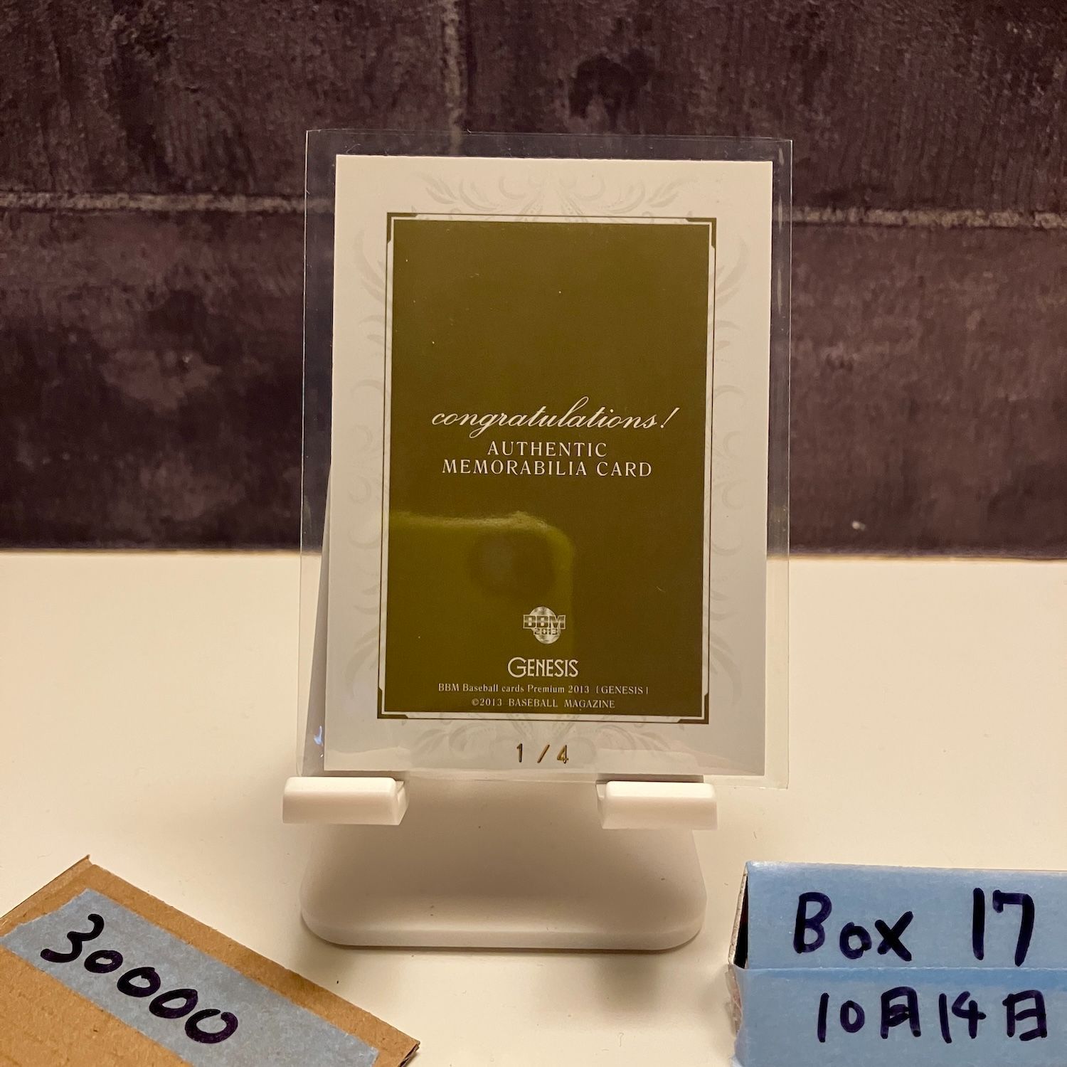2013 BBM Premium Genesis 武田翔太 1 4 福岡ソフトバンクホークス Home ジャージ Super パッチ G カード