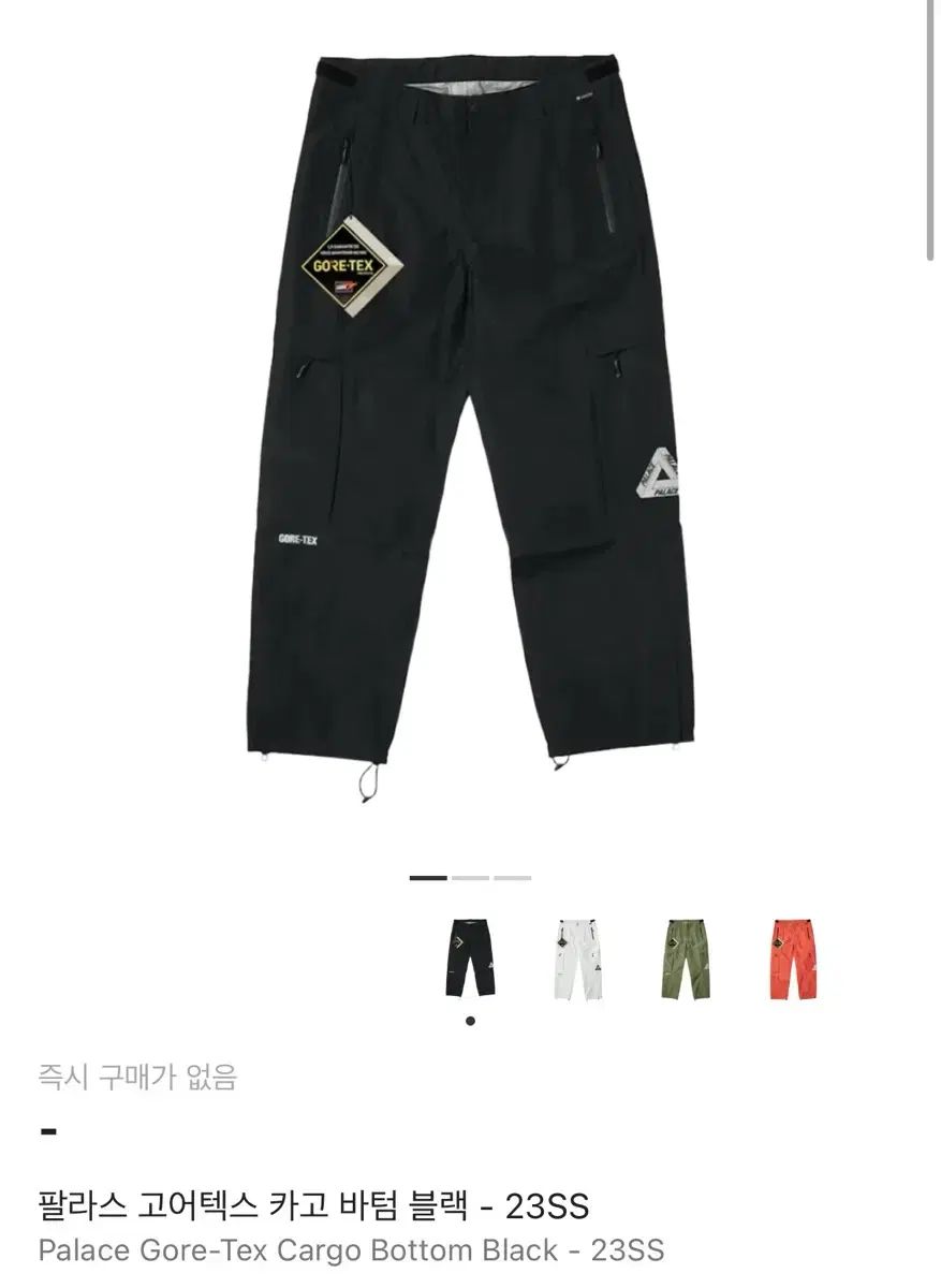 上L 下M PALACE 23 ss GORE-TEX セットアップ