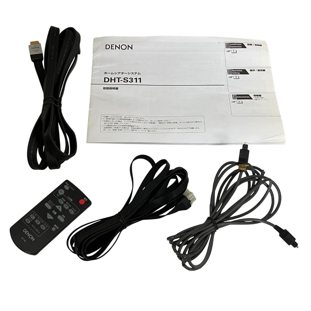 DENON DHT S 311 サウンドバー サブウーファー セット 2012年製 デノン スピーカー 音響機器