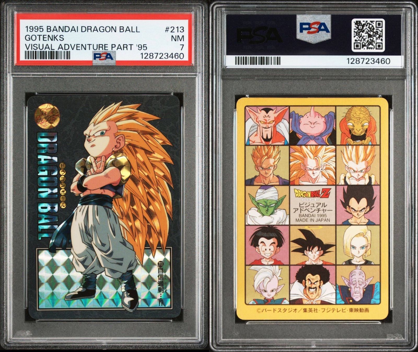 ドラゴンボール カード ビジュアルアドベンチャー 1995 PSA7