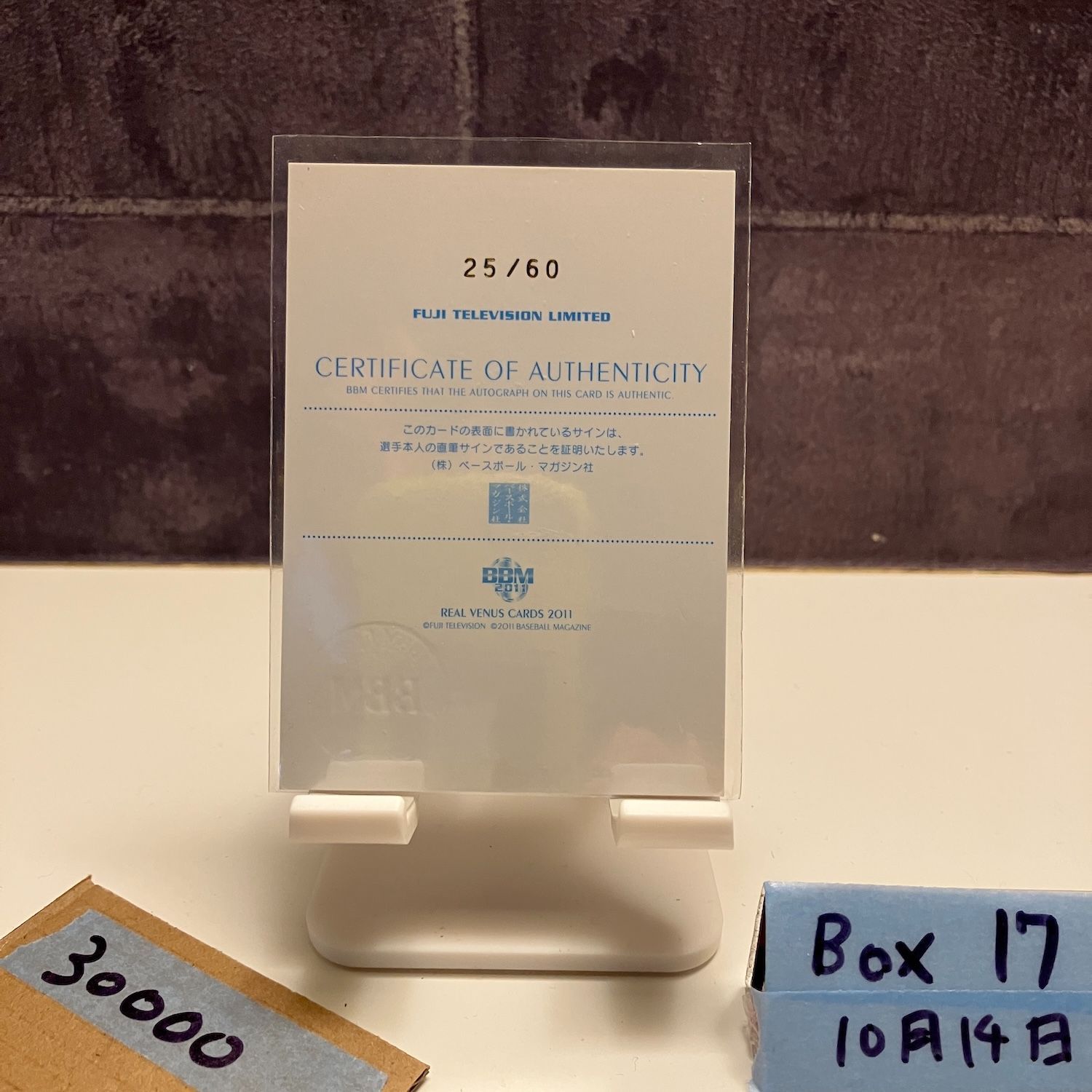 2011 BBM Real Venus 田中理恵 25/60 直筆サインカード フジテレビ