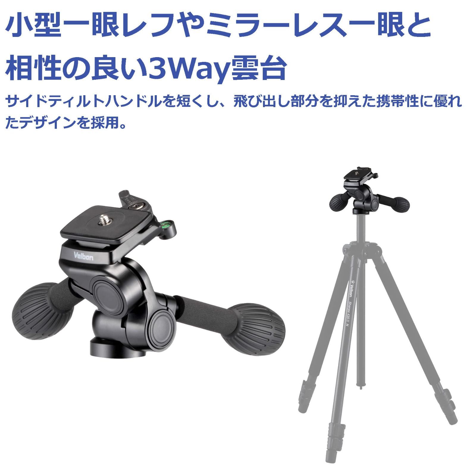 ベルボン Velbon 3 Way雲台 PH G 40 D N AZ クイックシュー機構 一眼レフ ミラーレス パン ティルト 水準器 AMZPH
