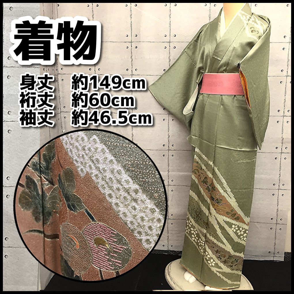 和装 着物 訪問着 グリーン系 身丈 約149㎝ 現状品 YMT12-054-07-60
