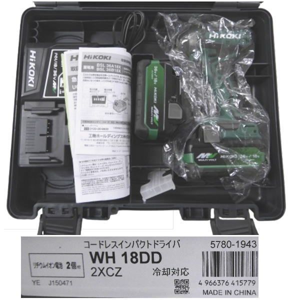 ♥ ハイコーキ コードレスインパクトドライバ WH 18 DD 2 XCZ V フルセット HiKOKI