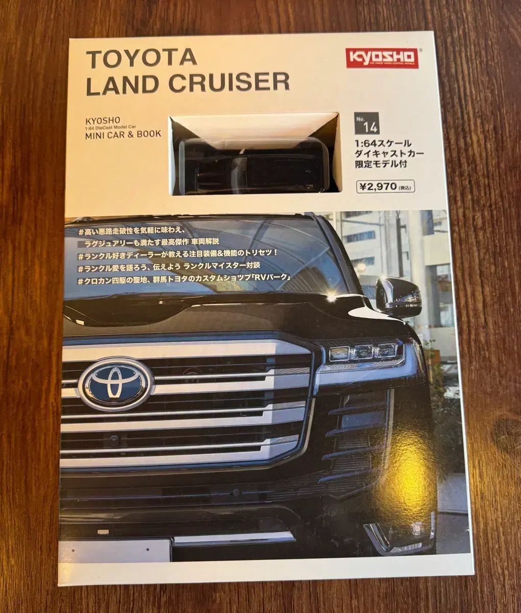  1:64 KYOSHO 京商 ミニカー BOOK DOYO ランドクルーザー その他