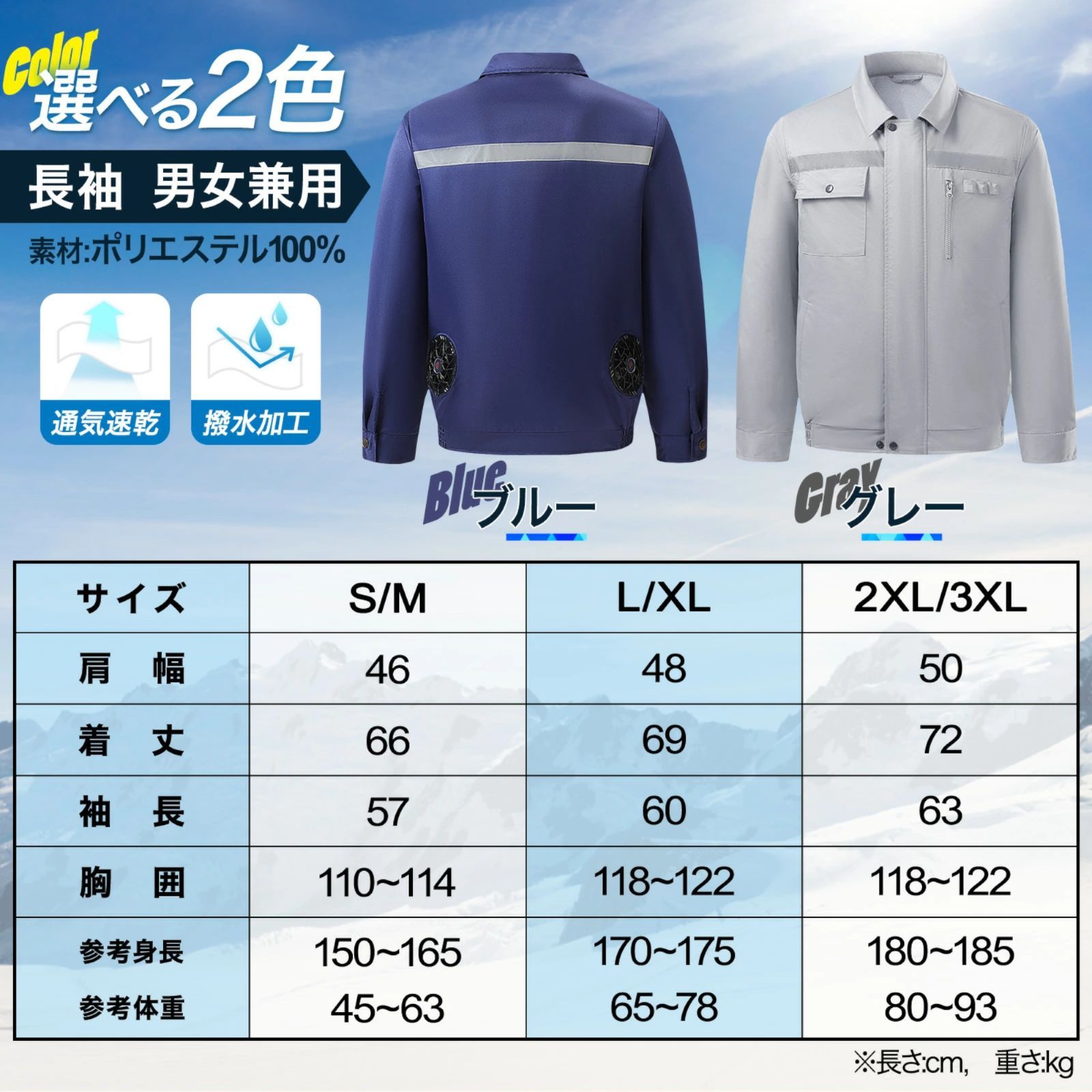 2194 空調ウェア ブルー S/M ファン付き 作業服 冷却服 空調作業服