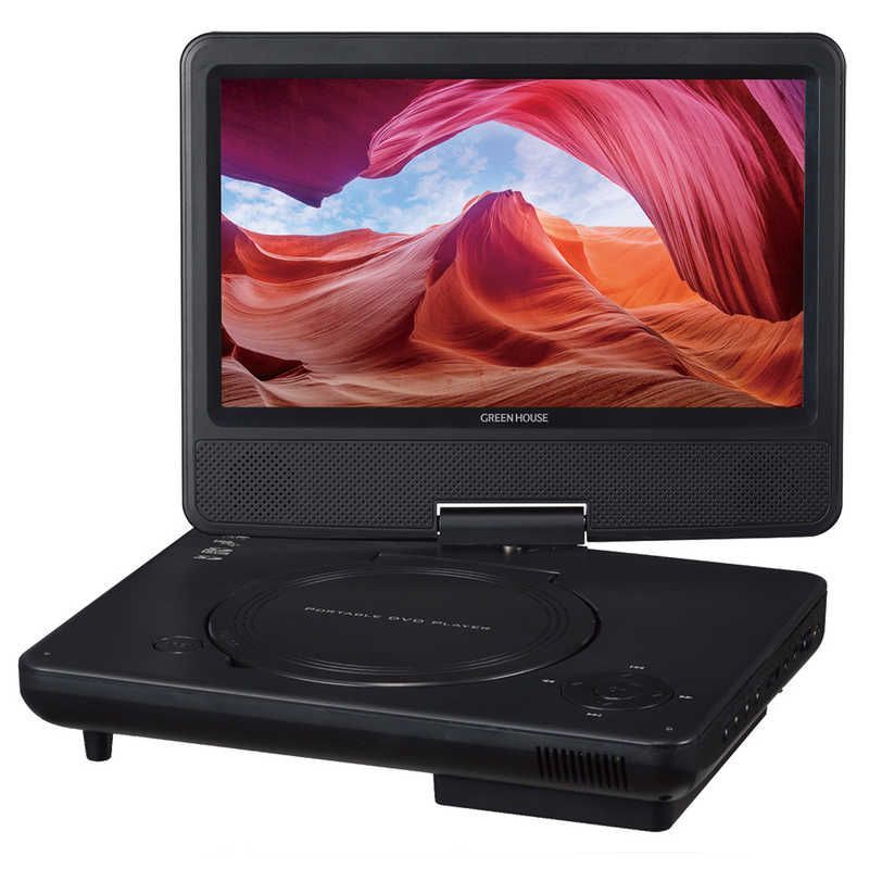 グリーンハウス ポータブルDVDプレーヤー 乾電池対応 ブラック GH-PDV 9 RC-BK