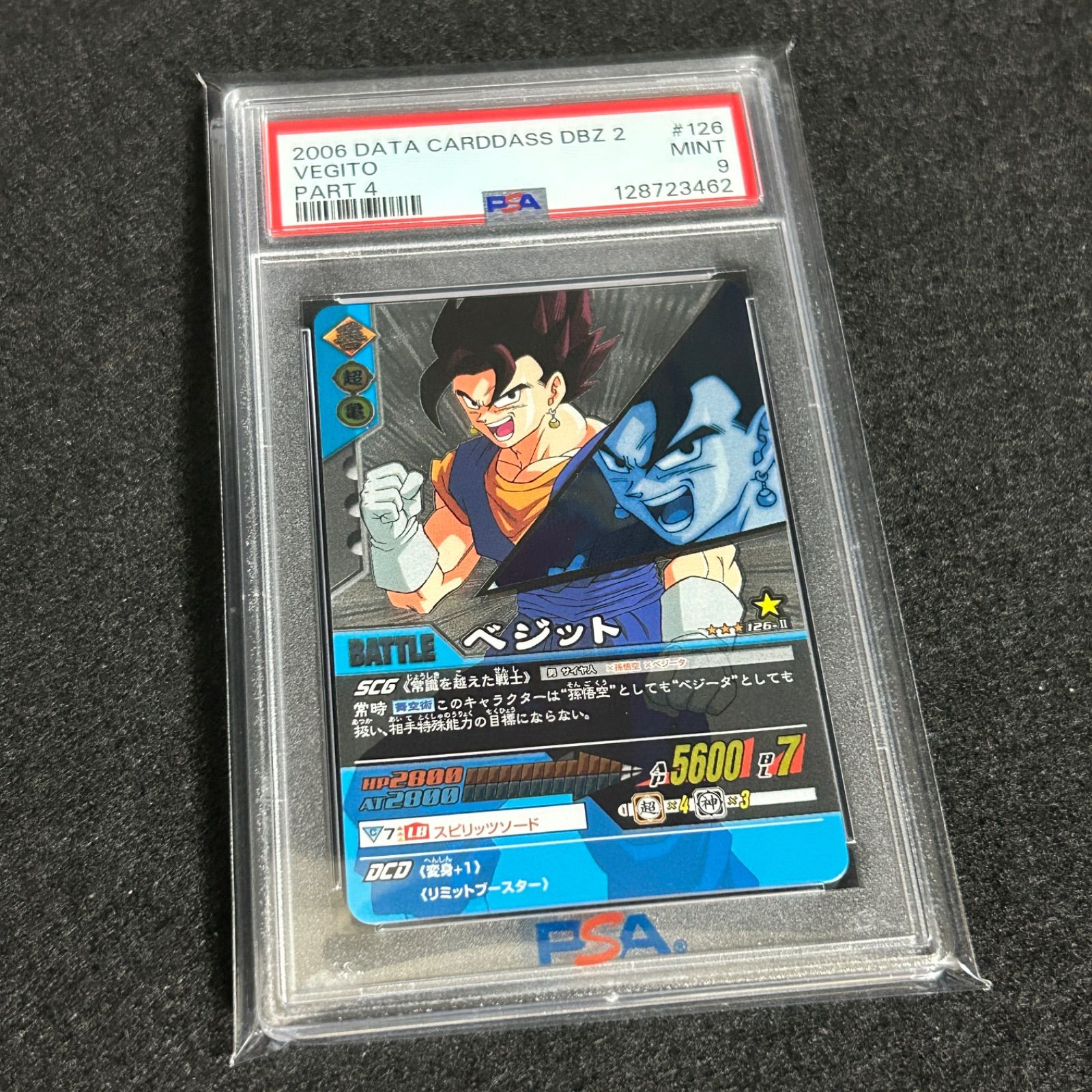 2016 ドラゴンボール データカードダス2 ベジット PSA9 パート4 126