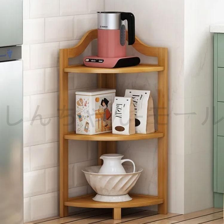 新品?未使用】 コーナーラック 木製 3段 本棚 コーナーシェルフ 多目的
