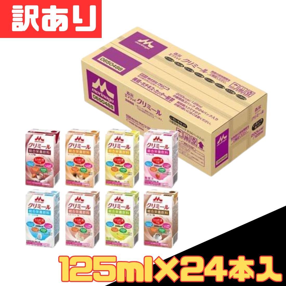 エンジョイクリミール いろいろセット 4箱 Amazon | エンジョイクリ