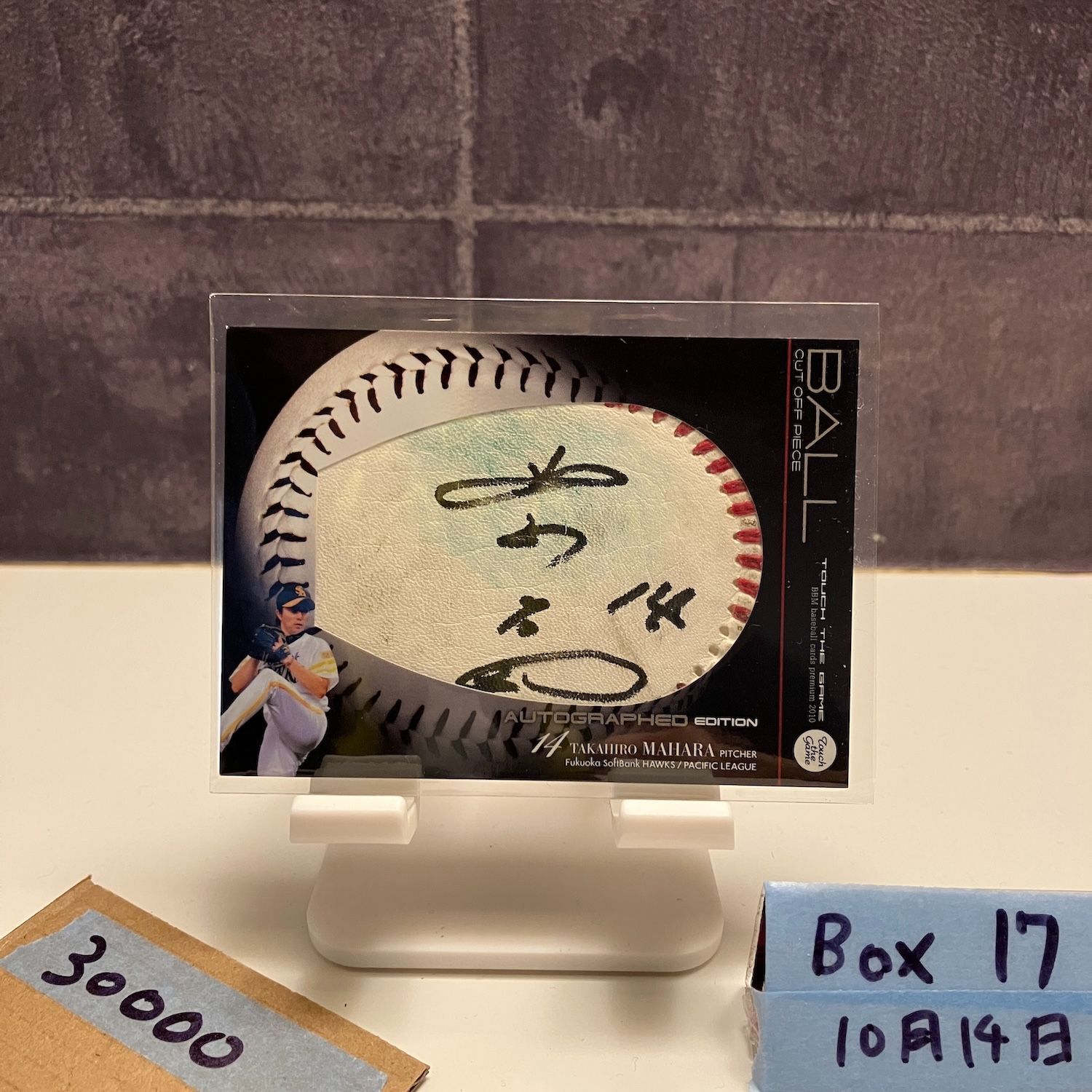 2010 BBM Premium Touch the Game 馬原孝浩 04|12 直筆サインカード 福岡ソフトバンクホークス ボール Cut Off Piece カード