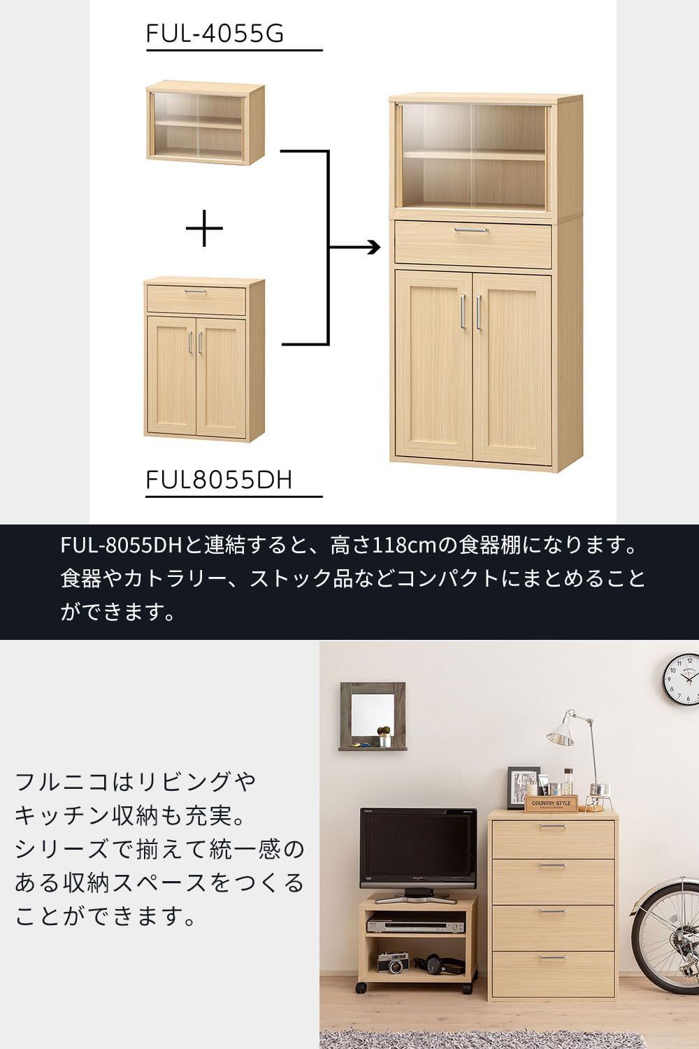 特価商品】白井産業 食器棚 ミニカップボード キッチン収納 ガラス