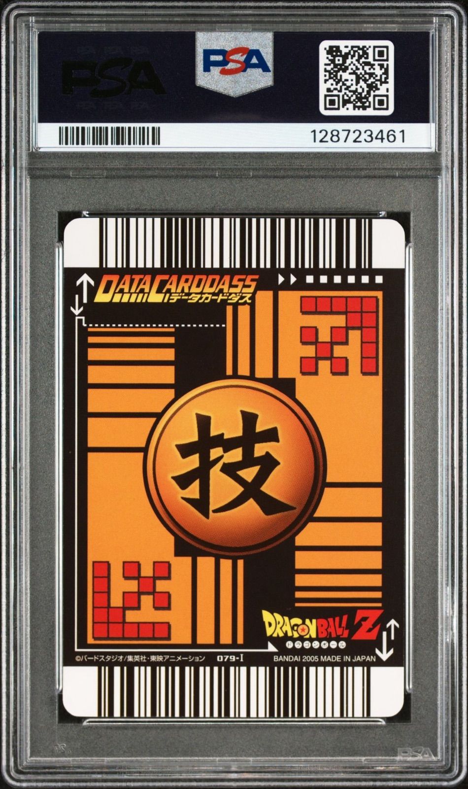  PSA 10 絶版 初代 突破 爆 ドラゴンボール データカードダス 鑑定品 ベジータ 当時物 サポート リミットブレイク その他 ドラゴンボールカード