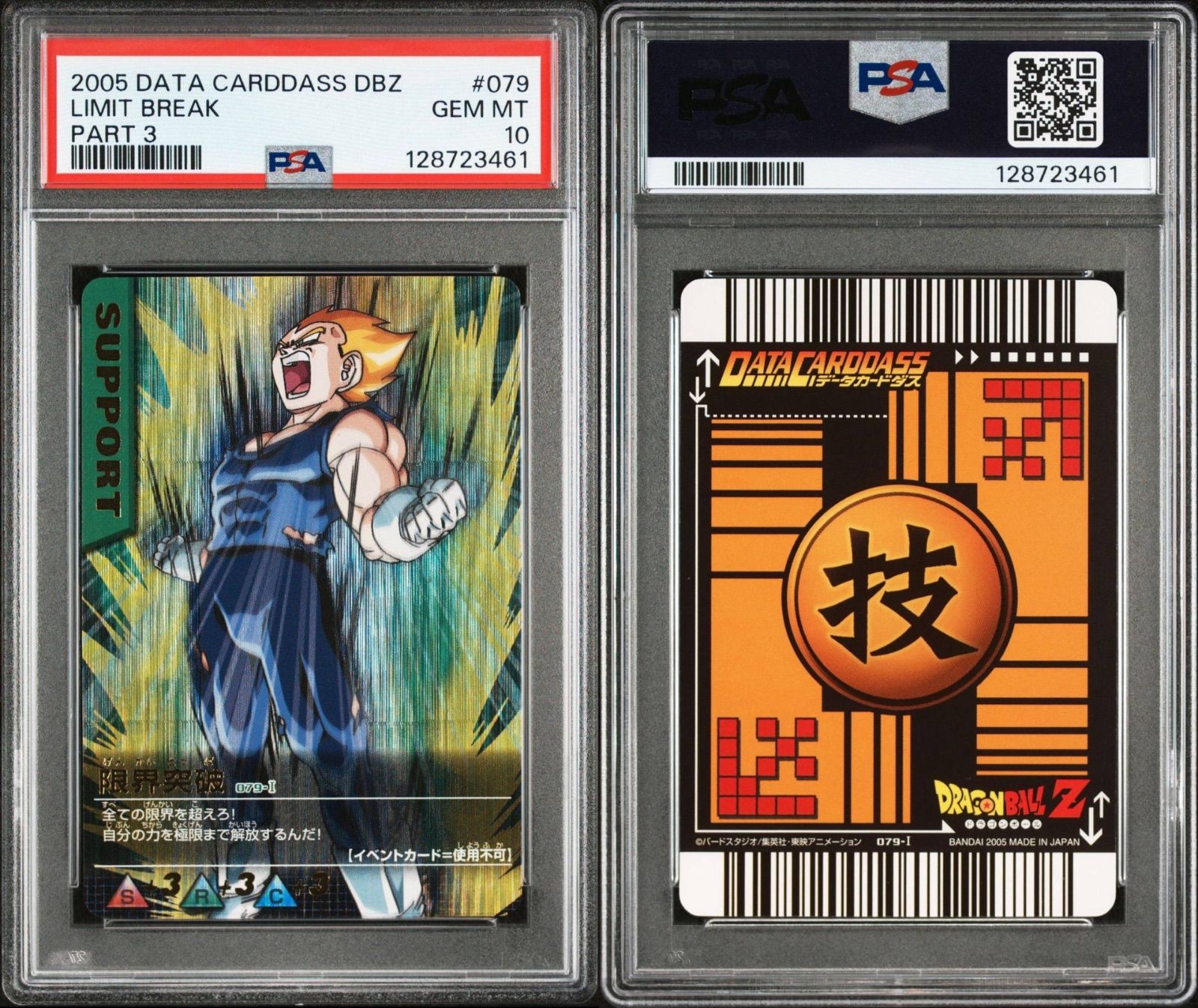 PSA 10 絶版 初代 突破 爆 ドラゴンボール データカードダス 鑑定品 ベジータ 当時物 サポート リミットブレイク