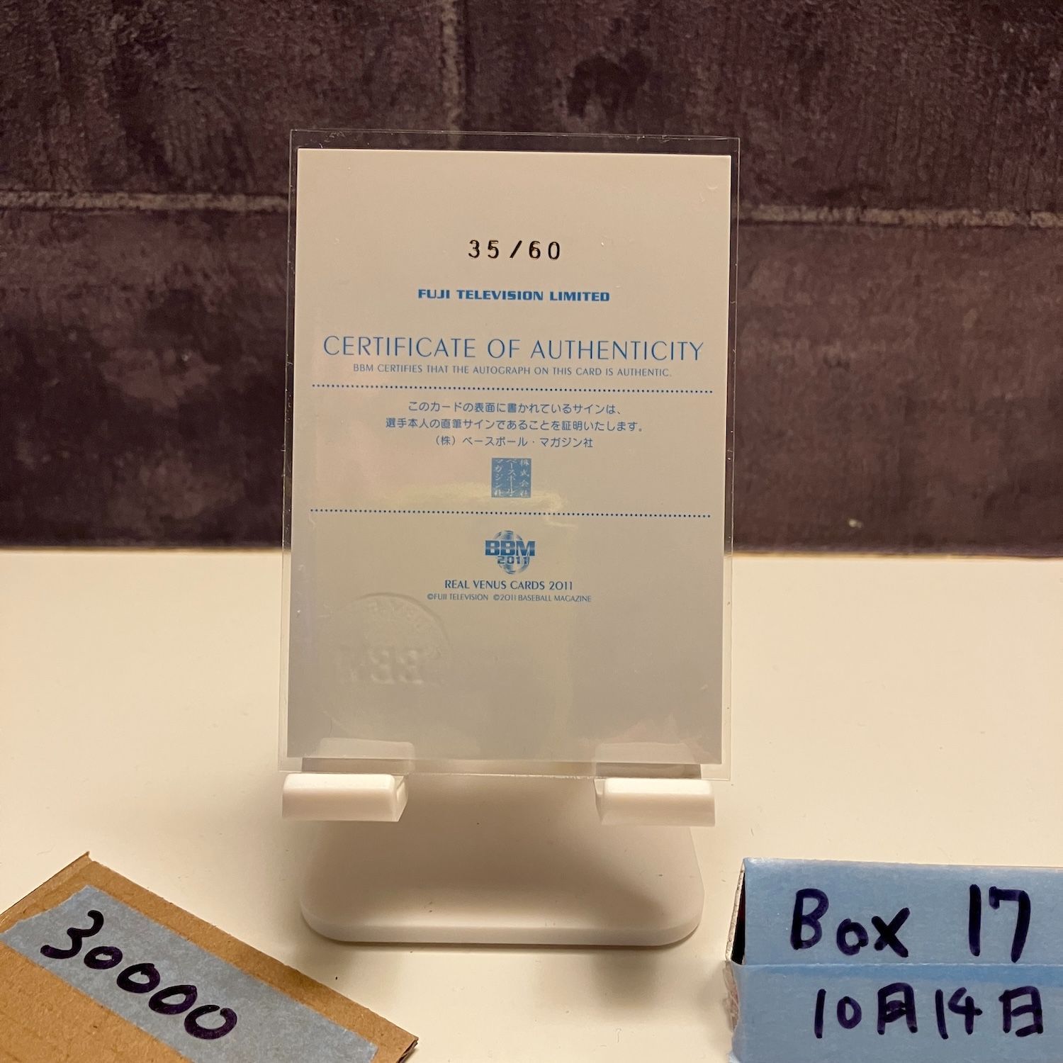 2011 BBM Real Venus 田中理恵 35 60 直筆サインカード フジテレビ Fuji Television Limited カード