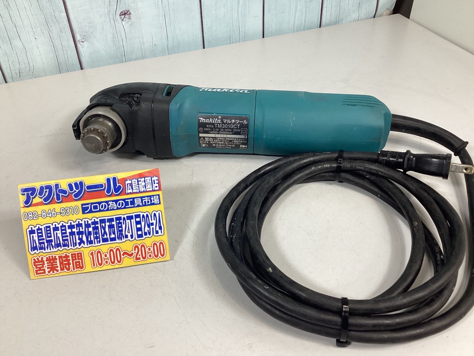 マキタ makita マルチツール