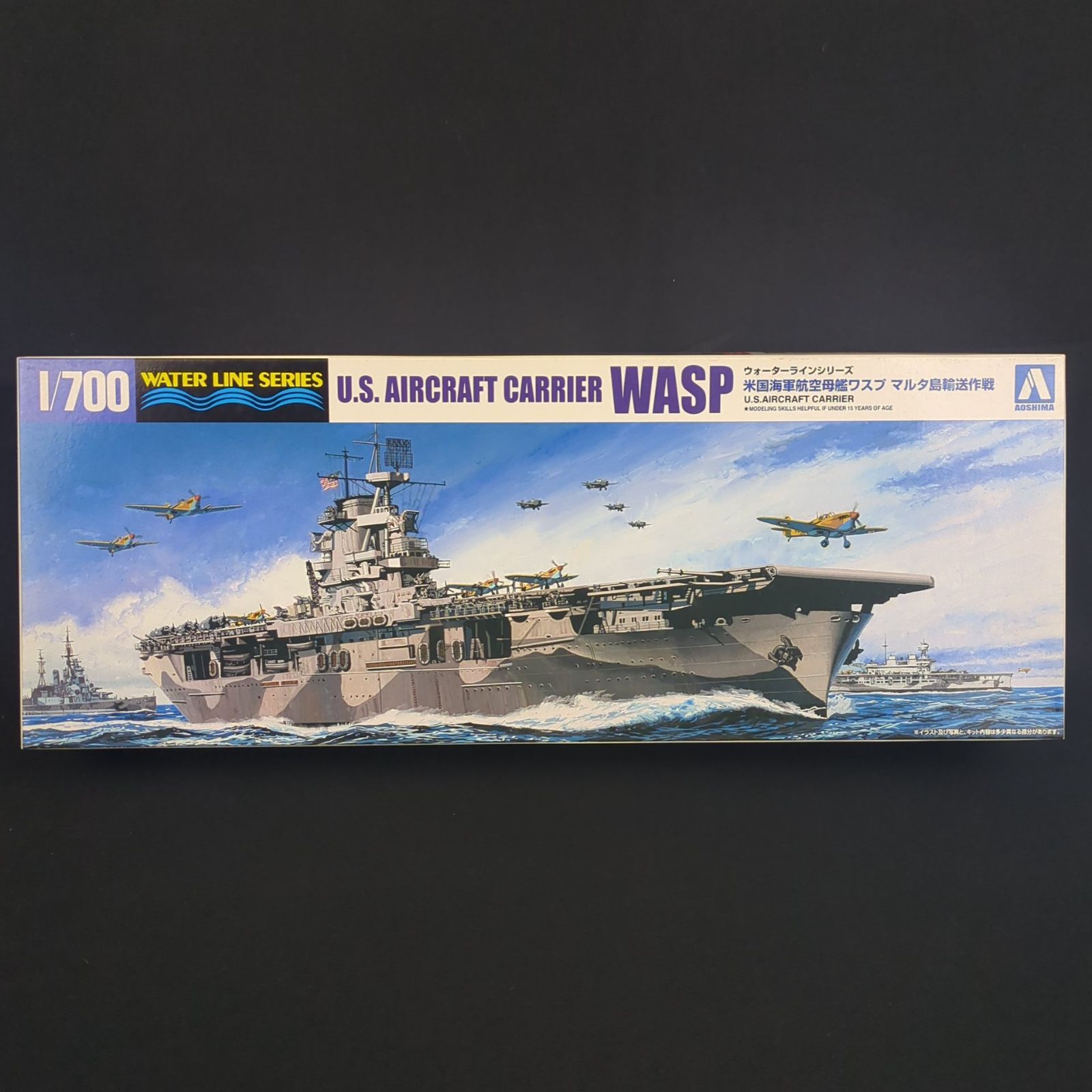 当時物 品 アオシマ 010327 ウォーターラインシリーズ 1|700 米国航空母艦WASP マルタ島輸送作戦