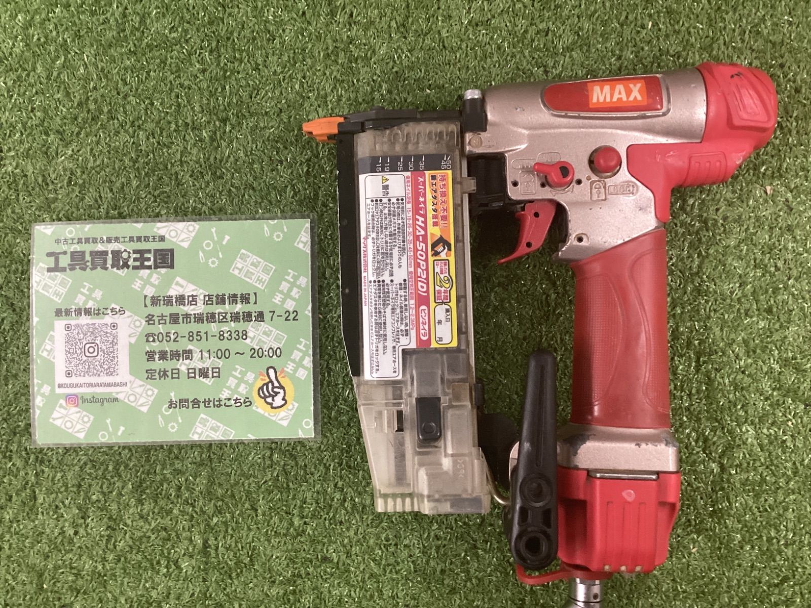 B MAX マックス 50㎜高圧スーパーネイラ ピンネイラ エアダスタ付 HA 50 P 2 D 4238231