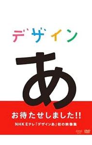 DVD／デザインあ - メルカリ
