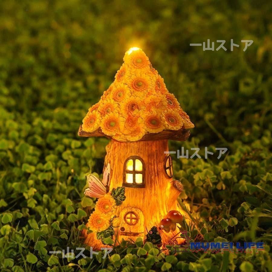 ガーデンオーナメント ソーラー置物 置物ライト もふもふなフェアリー