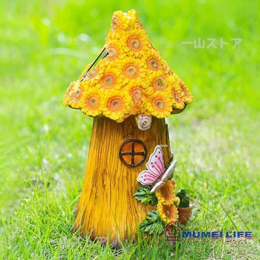 ガーデンオーナメント ソーラー置物 置物ライト もふもふなフェアリー