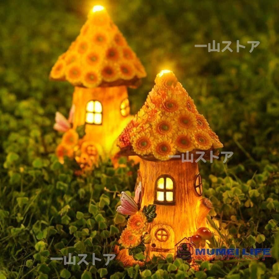 ガーデンオーナメント ソーラー置物 置物ライト もふもふなフェアリー