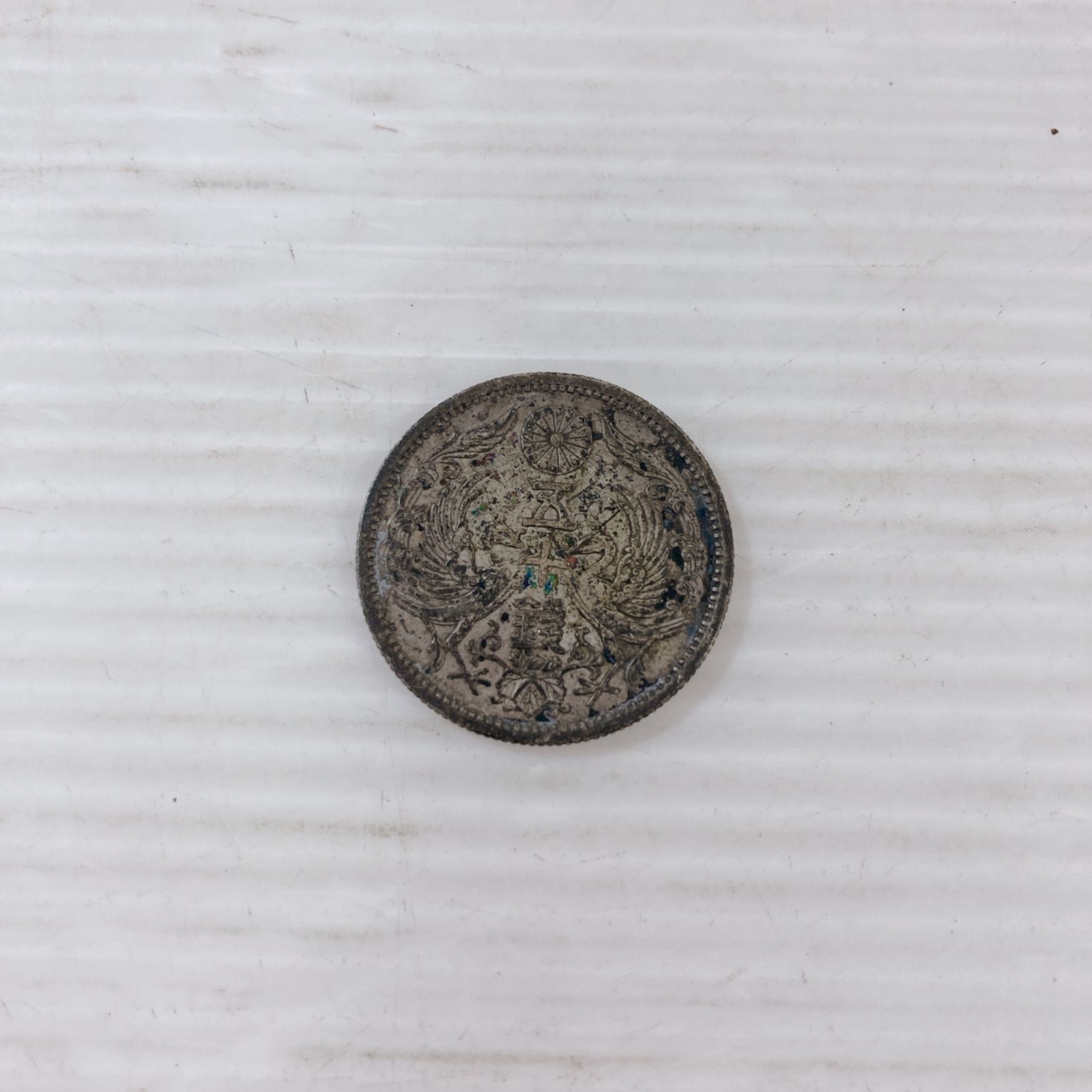 小型50銭銀貨 鳳凰50銭銀貨 古銭 コイン アンティーク コレクション 5