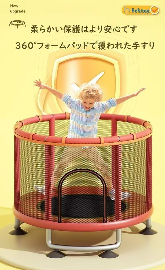 トランポリン 鉄棒 140cm 吊り輪 大型 家庭用 室内 安全ネット 安全