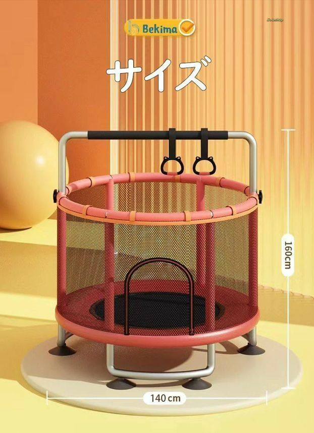 トランポリン 鉄棒 140cm 吊り輪 大型 家庭用 室内 安全ネット 安全