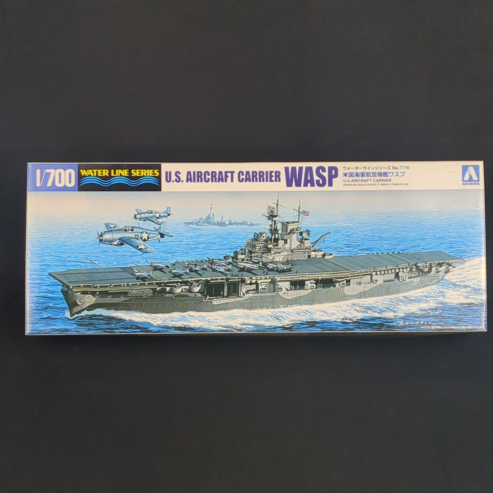 品 アオシマ 010341 ウォーターラインシリーズ 715 1 700 米国海軍 航空母艦 ワスプ