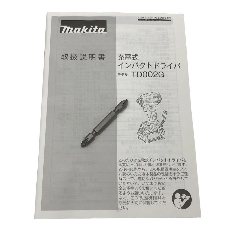 マキタ 充電式インパクトドライバ