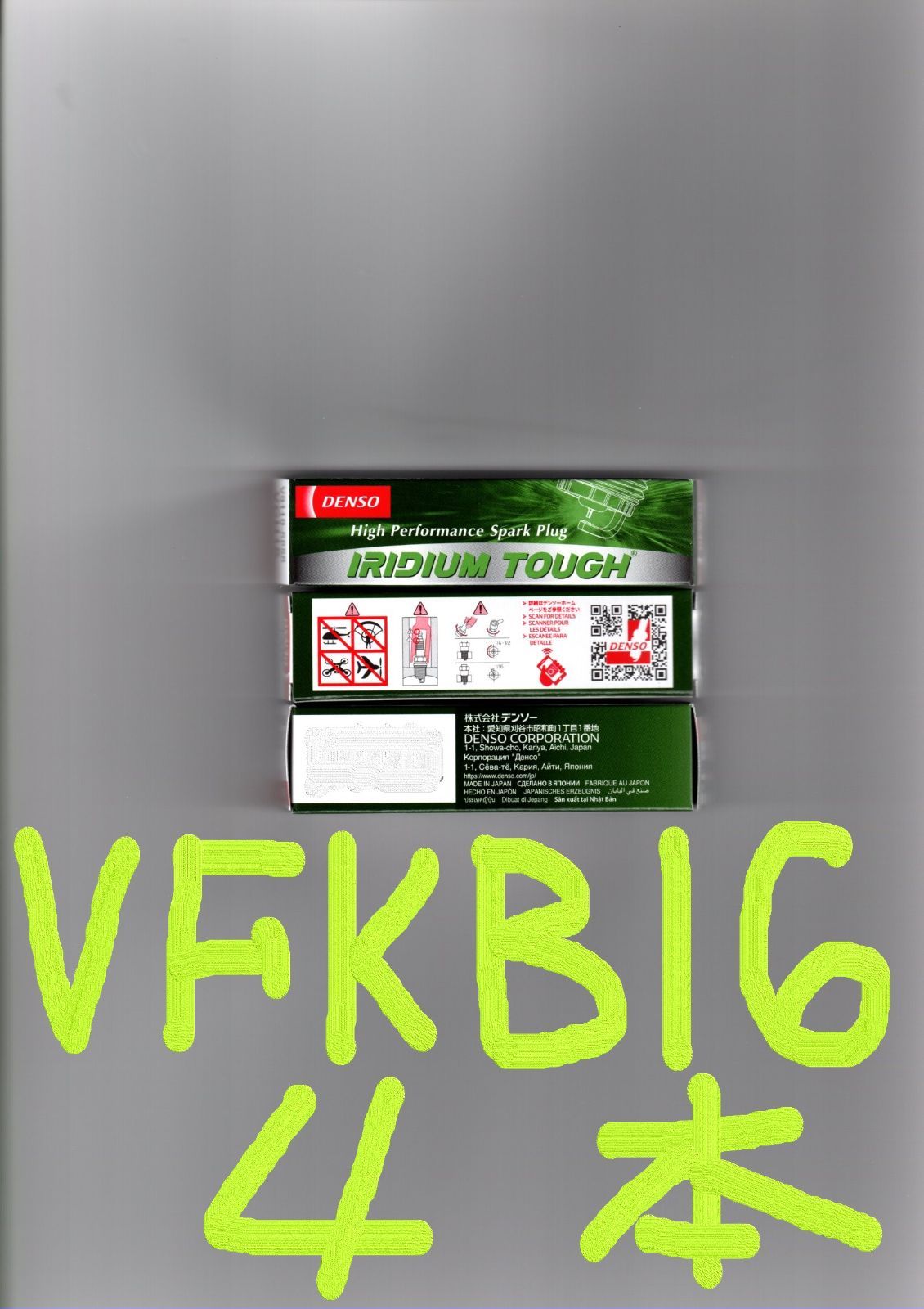 公式 トヨタ サクシード NHP160V TOYOTA Succeed /デンソー スパーク