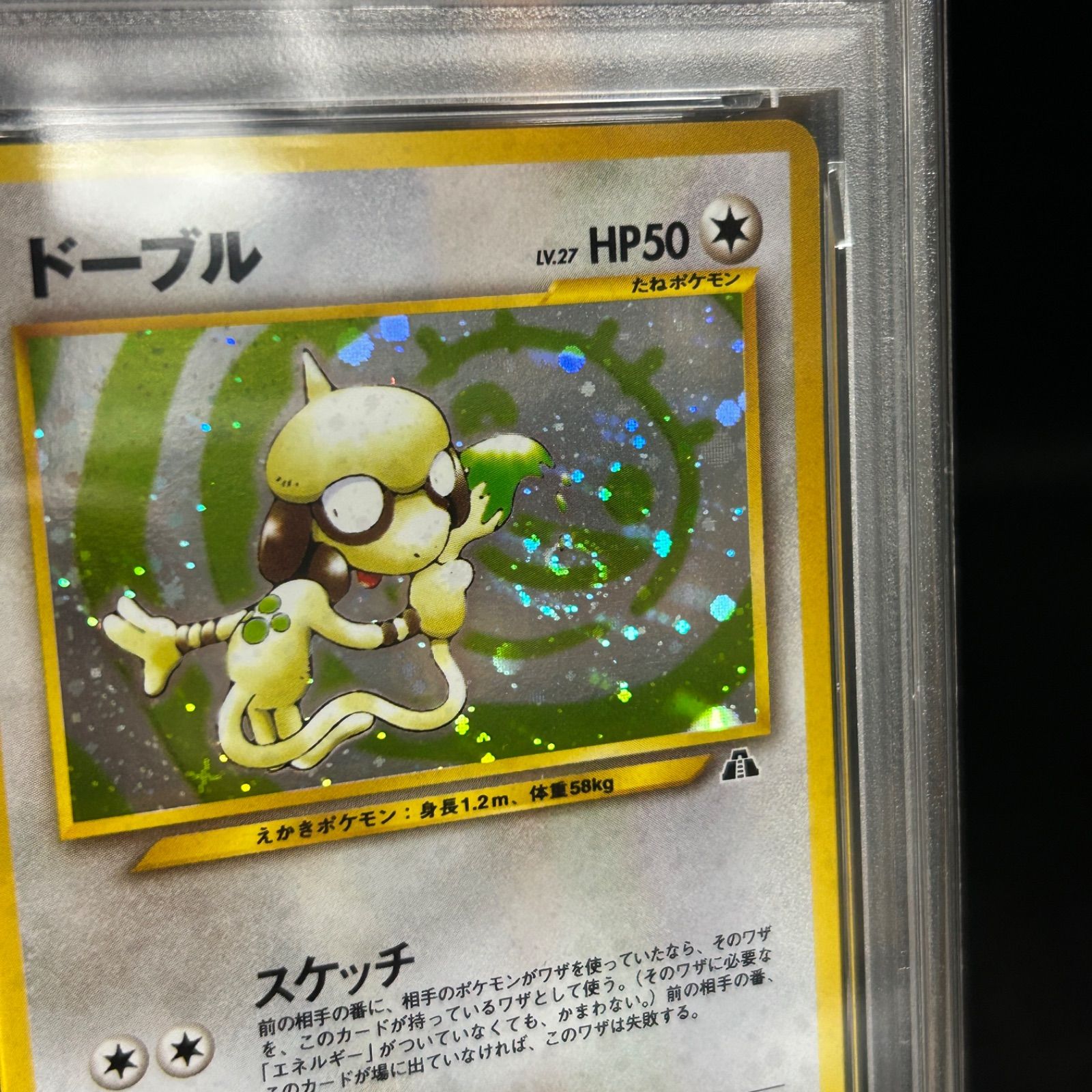PSA9 ポケモンカード 旧裏 ドーブル 渦巻きホロ neo ポケカ - メルカリ