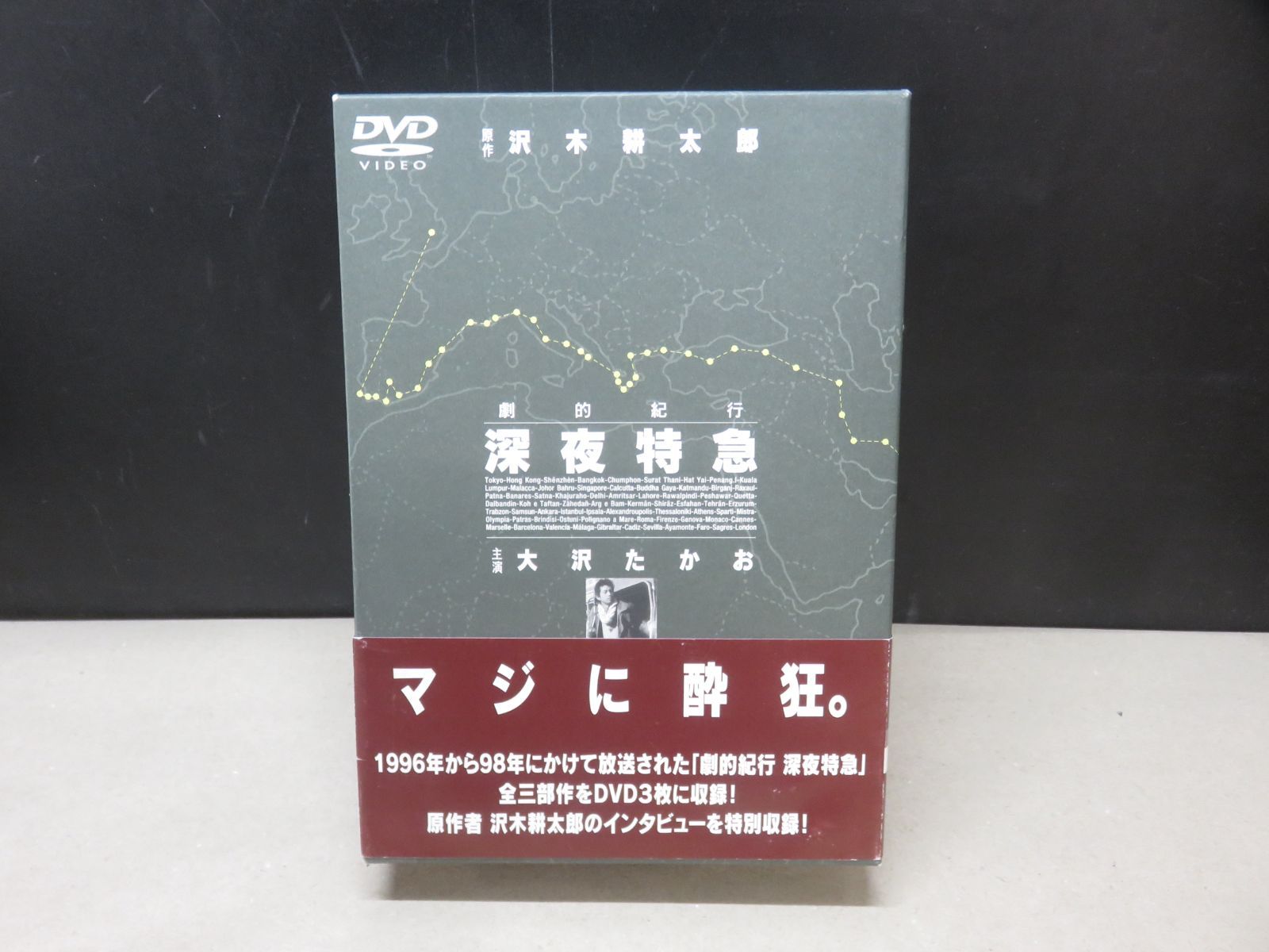 DVD】劇的紀行 深夜特急 - メルカリ