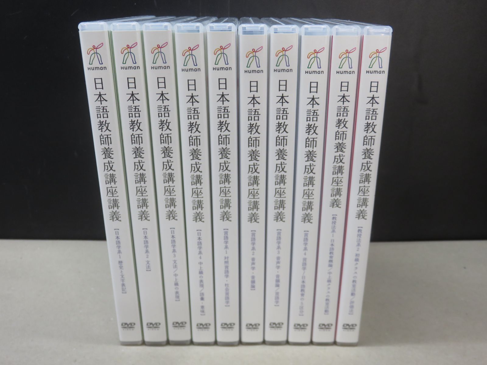 DVD】《10点セット》日本語教師養成講座講義 全10巻セット - メルカリ