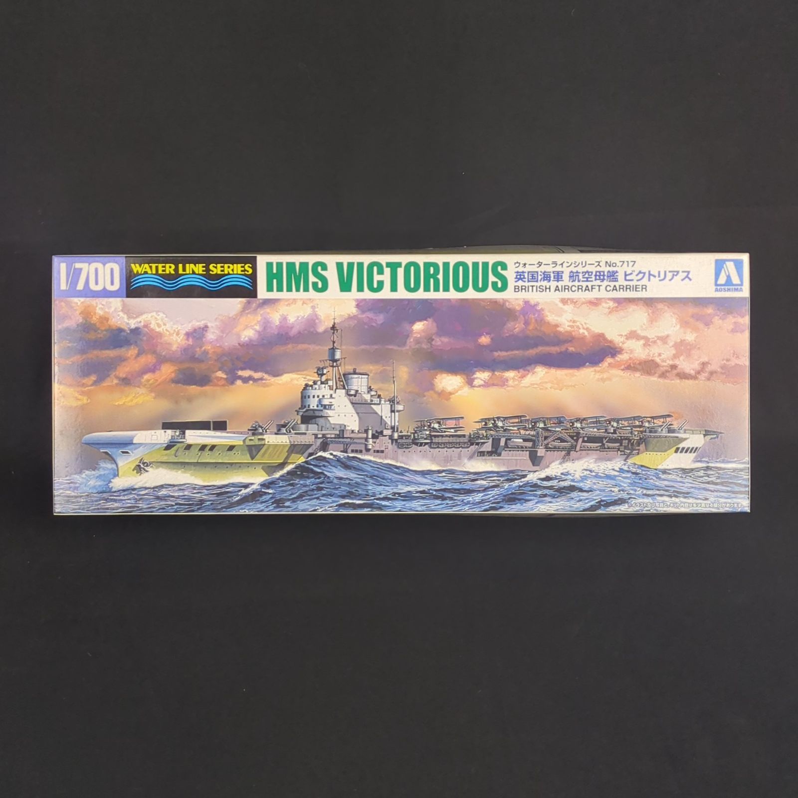 品 アオシマ 051061 ウォーターラインシリーズ 717 1 700 英国海軍 航空母艦 ビクトリアス
