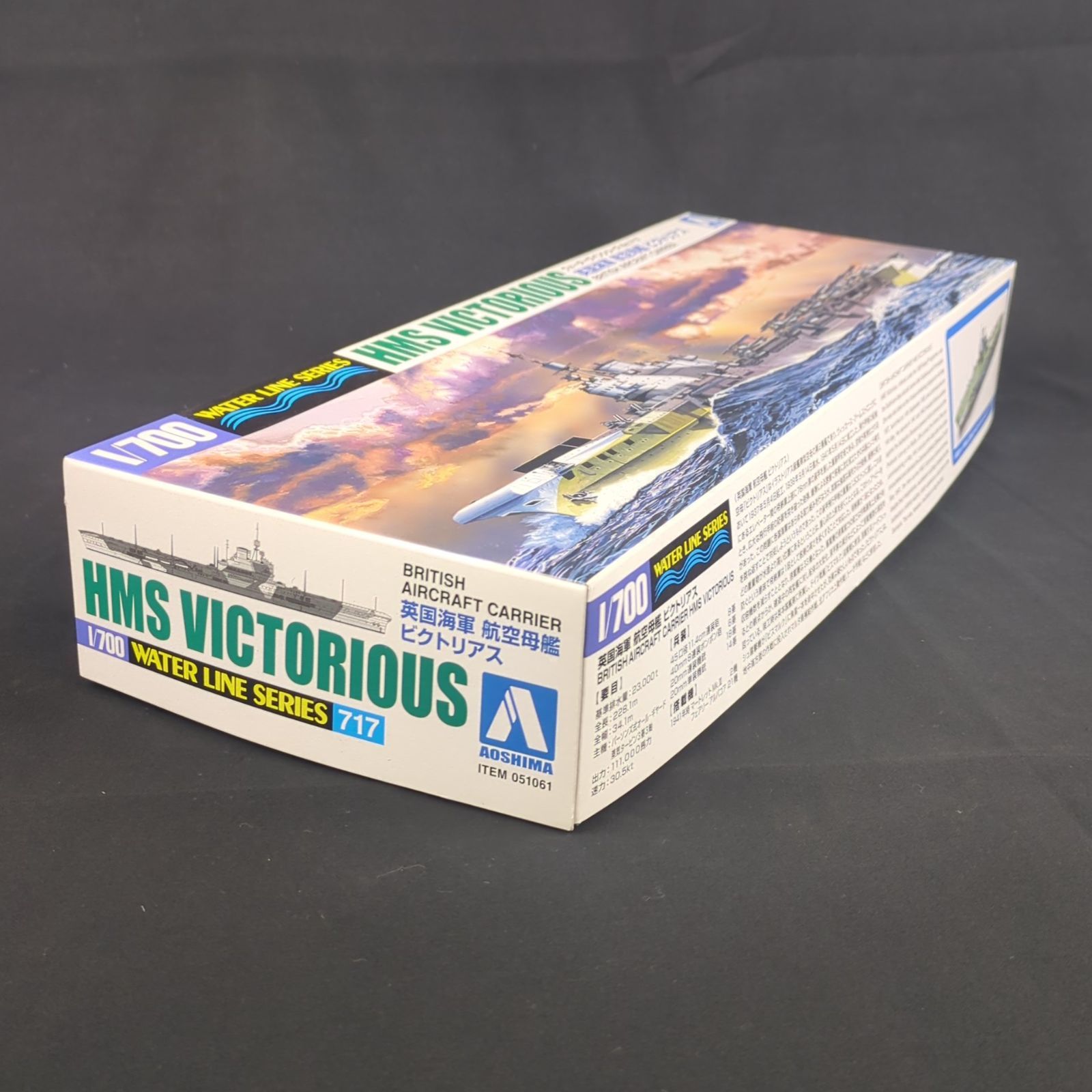 品 アオシマ 051061 ウォーターラインシリーズ 717 1 700 英国海軍 航空母艦 ビクトリアス