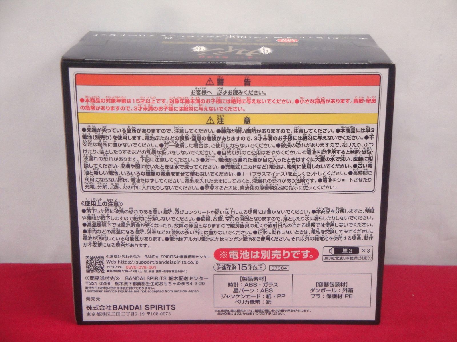 未開封品】一番くじ 鬮奈落録 カイジ ラストワン賞 チェック！セット