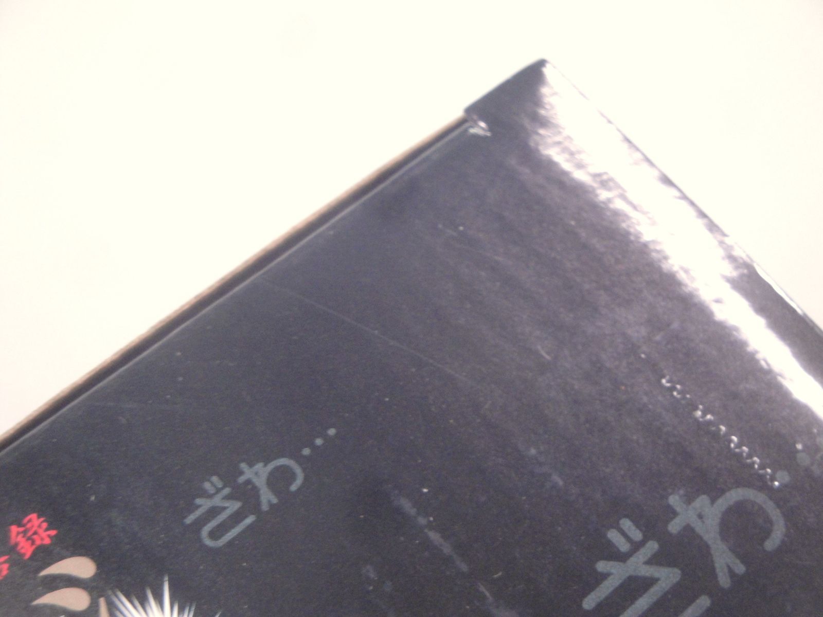 未開封品】一番くじ 鬮奈落録 カイジ ラストワン賞 チェック！セット