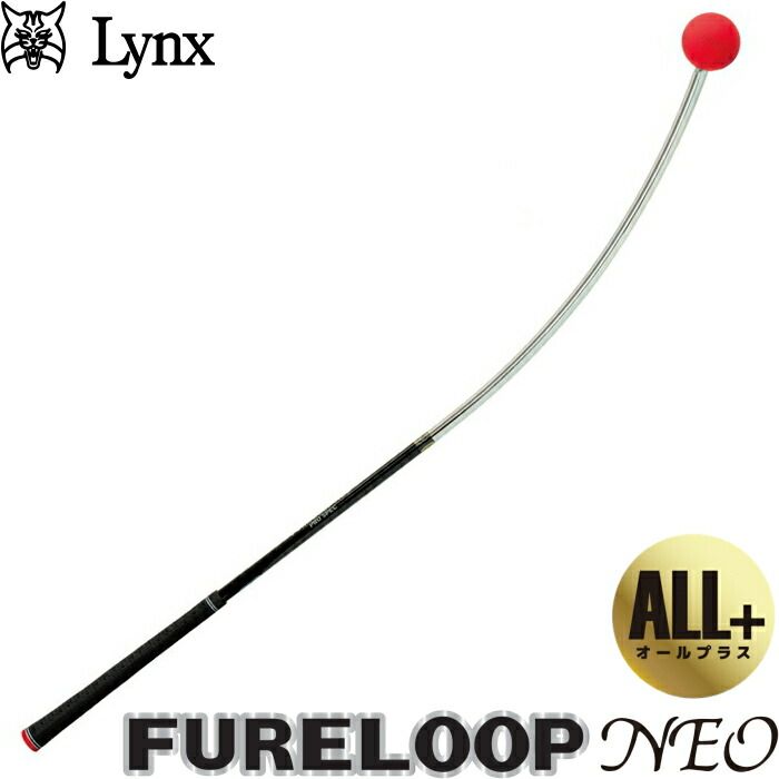 Lynx リンクス FURE LOOP NEO ALL+ フレループ ネオ オールプラス し