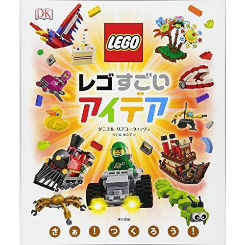 人気セール，最新作 レゴ すごいアイデア アート・デザイン・音楽