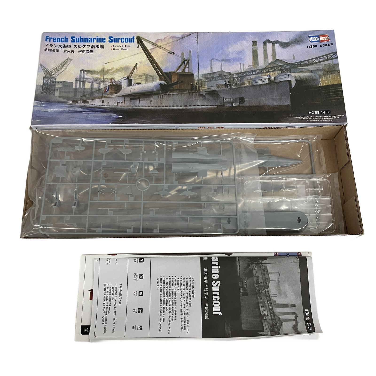 HOBBY BOSS USS グリーンヴィル SSN 772 バージニア ランス海軍 スルクフ潜水艦 その他おまとめセット