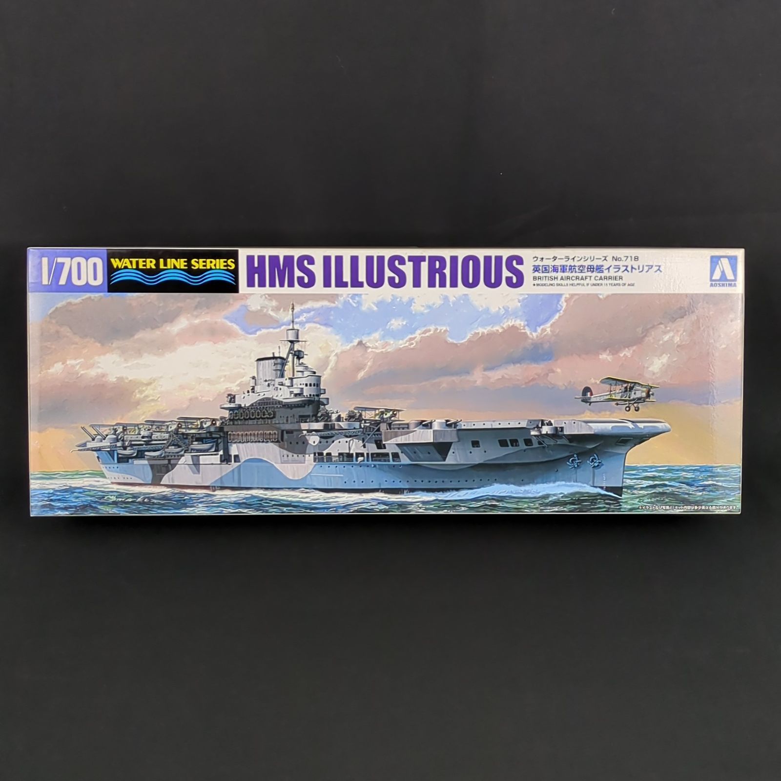 品 残僅少 アオシマ 046036 ウォーターラインシリーズ 718 1 700 英国海軍 空母 イラストリアス