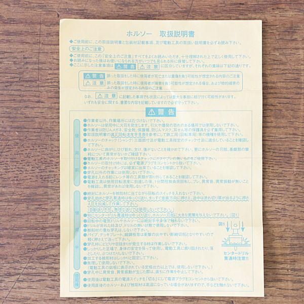 G エビ超硬ホルソー