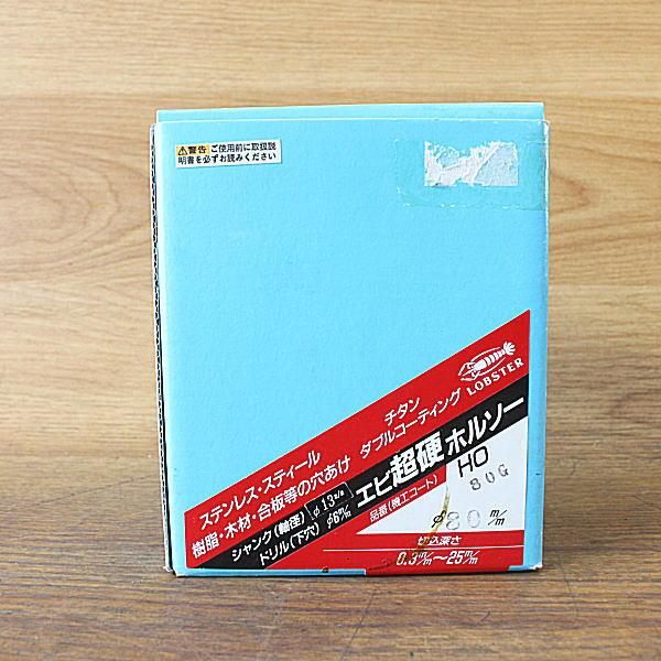 G エビ超硬ホルソー