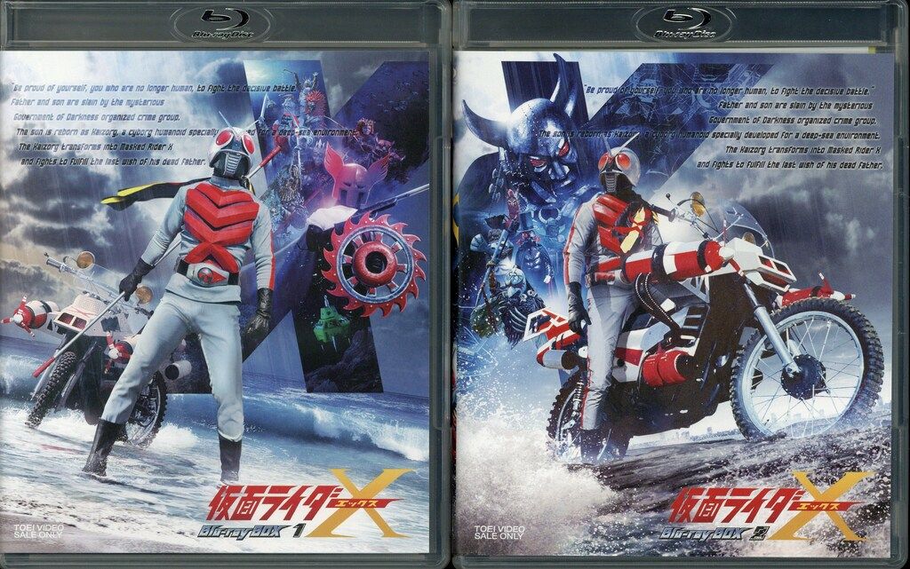 特撮Blu-ray 通常 仮面ライダーX Blu-ray BOX 全2巻 セット