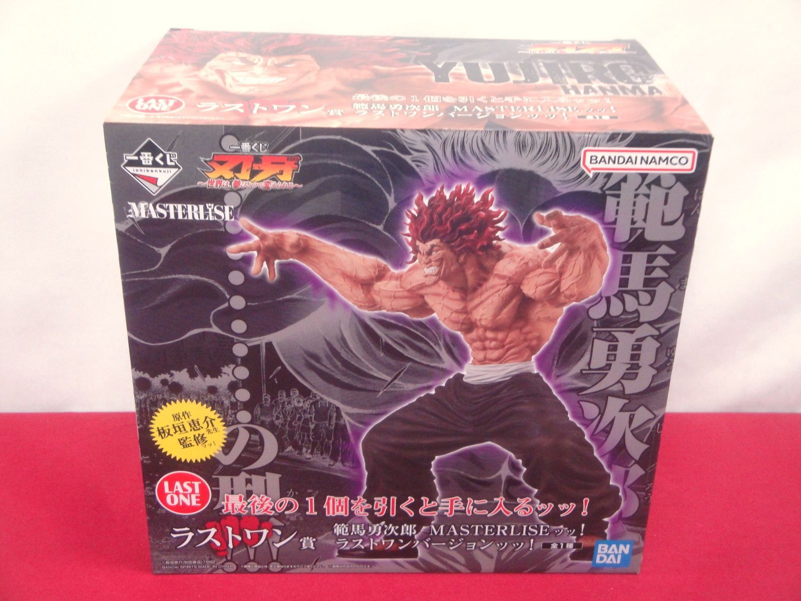 一番くじ 刃牙　ラストワン賞 範馬勇次郎 MASTERLISEッッ！ 一番くじ 刃牙ラストワン賞 範馬勇次郎 MASTERLISEッッ！