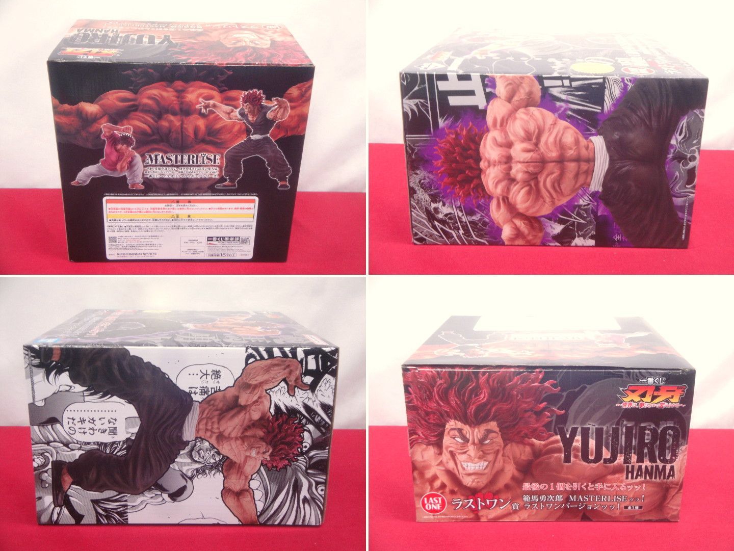 一番くじ 刃牙 ～世界は、拳ひとつで変えられる～ ラストワン賞 範馬