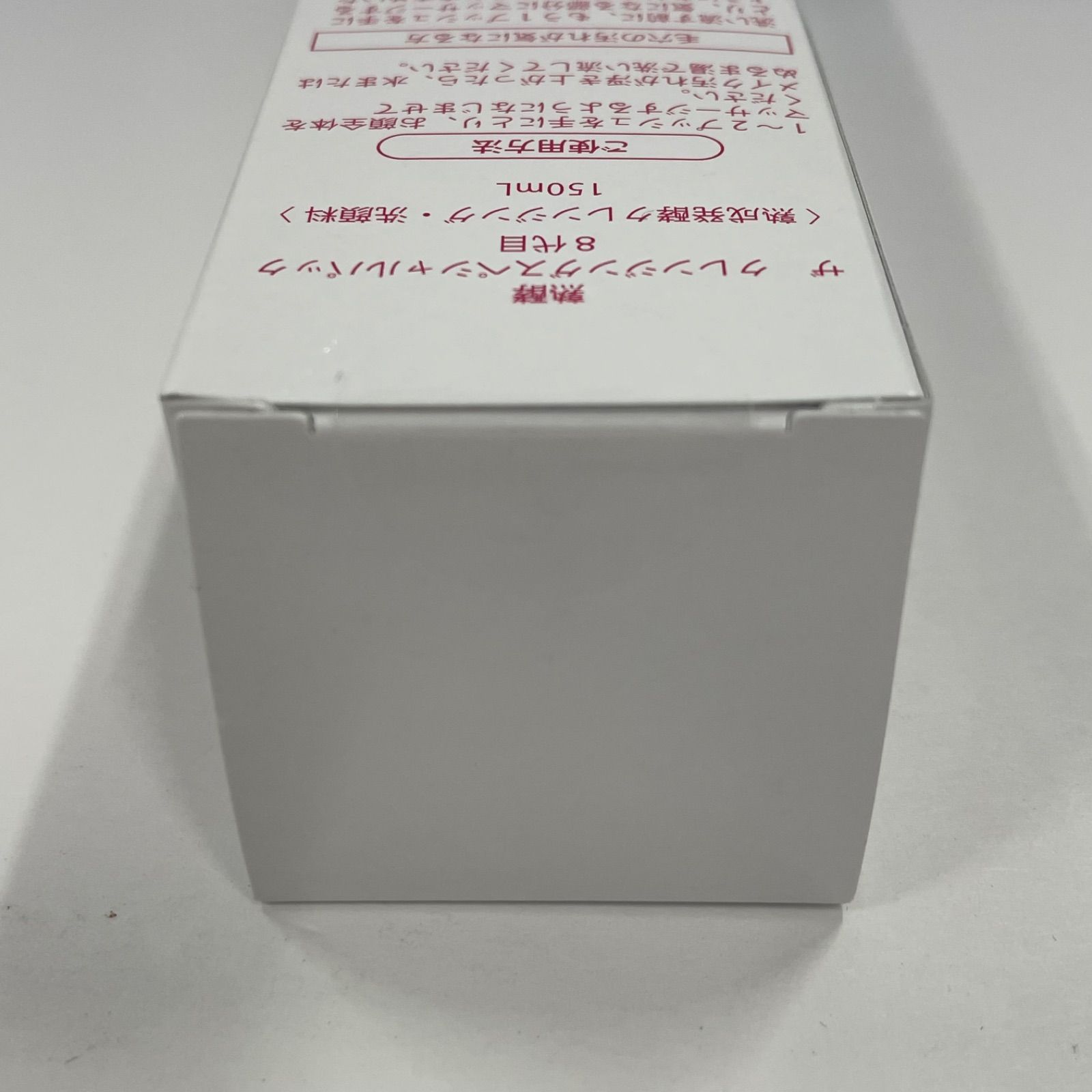 M2931 熟酵 ザ クレンジングスペシャルパック 8代目＜熟成発酵