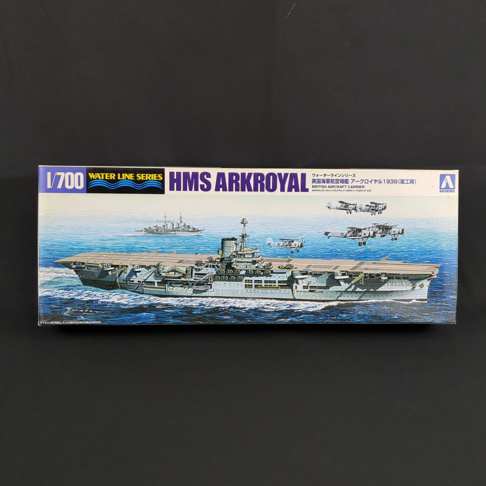 品 アオシマ 010235 ウォーターラインシリーズ 1 700 英国海軍 航空母艦 HMS アークロイヤル 1939 竣工時
